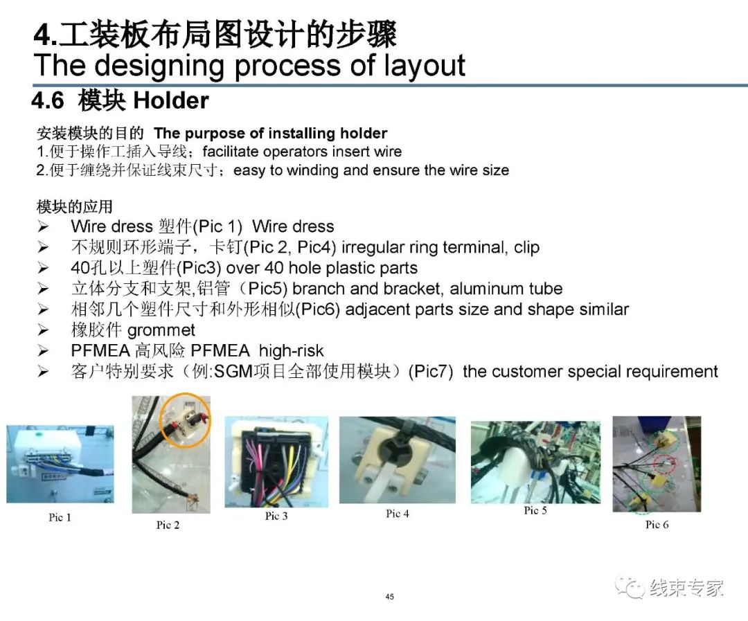 线束装配工装板设计的图45