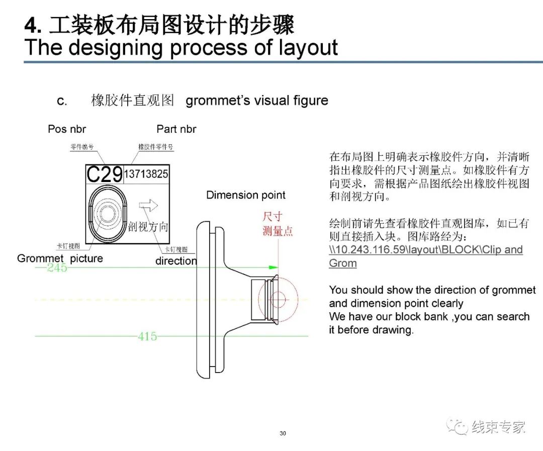 线束装配工装板设计的图30