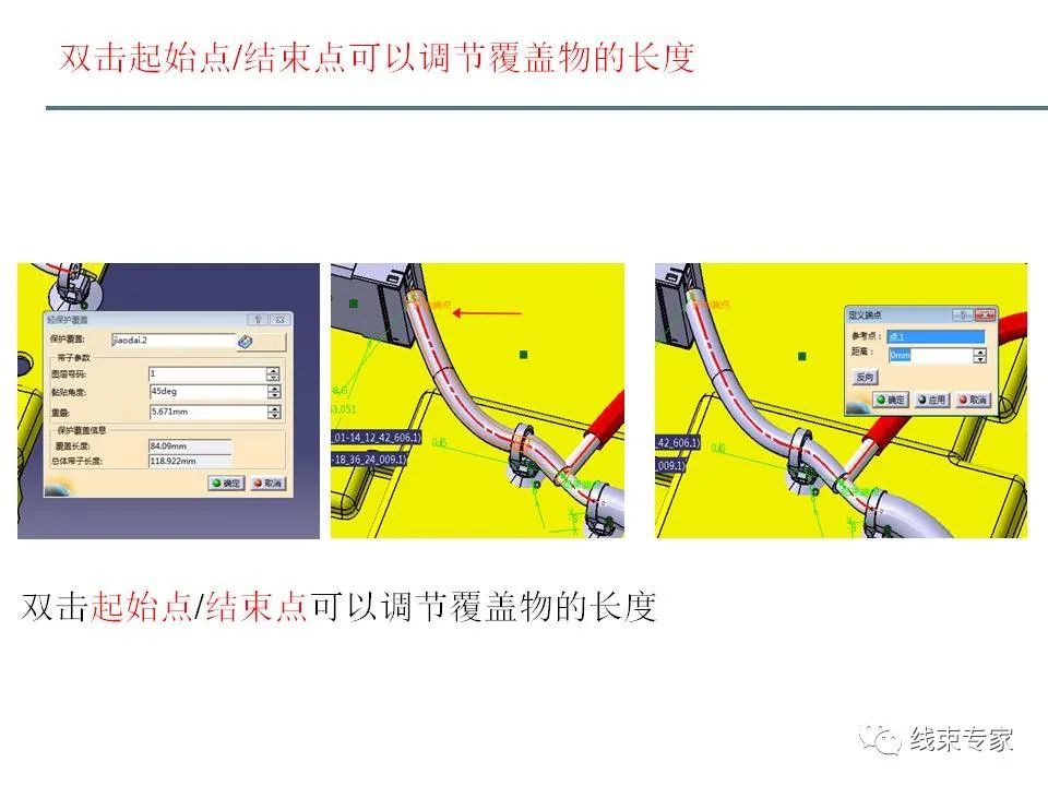 catia三维布线常见问题解析！的图29