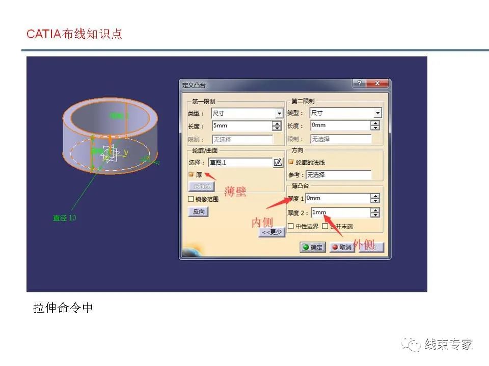 catia三维布线常见问题解析！的图67