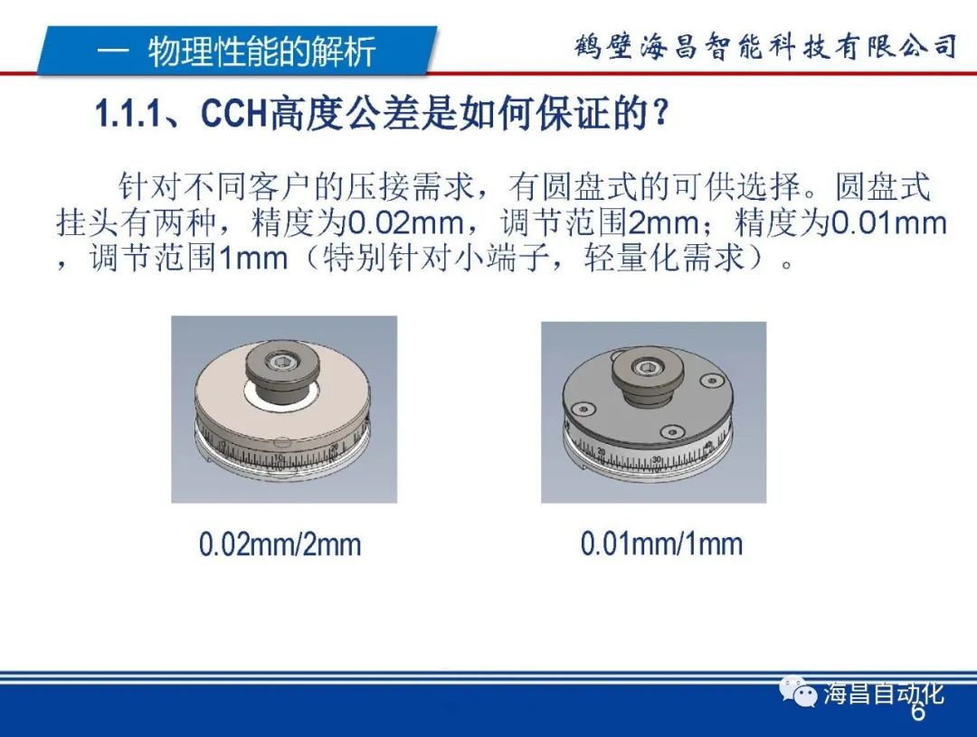 从设备工装角度解析USCAR21的图6