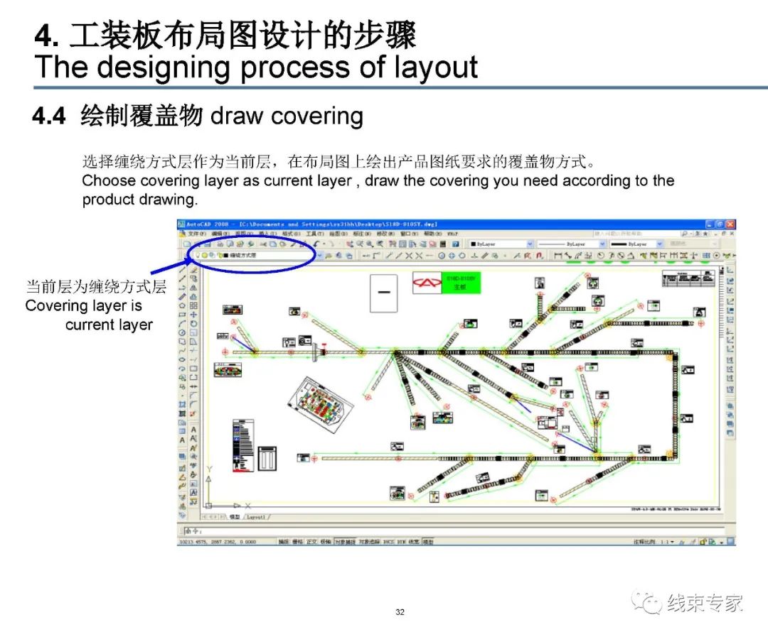 线束装配工装板设计的图32