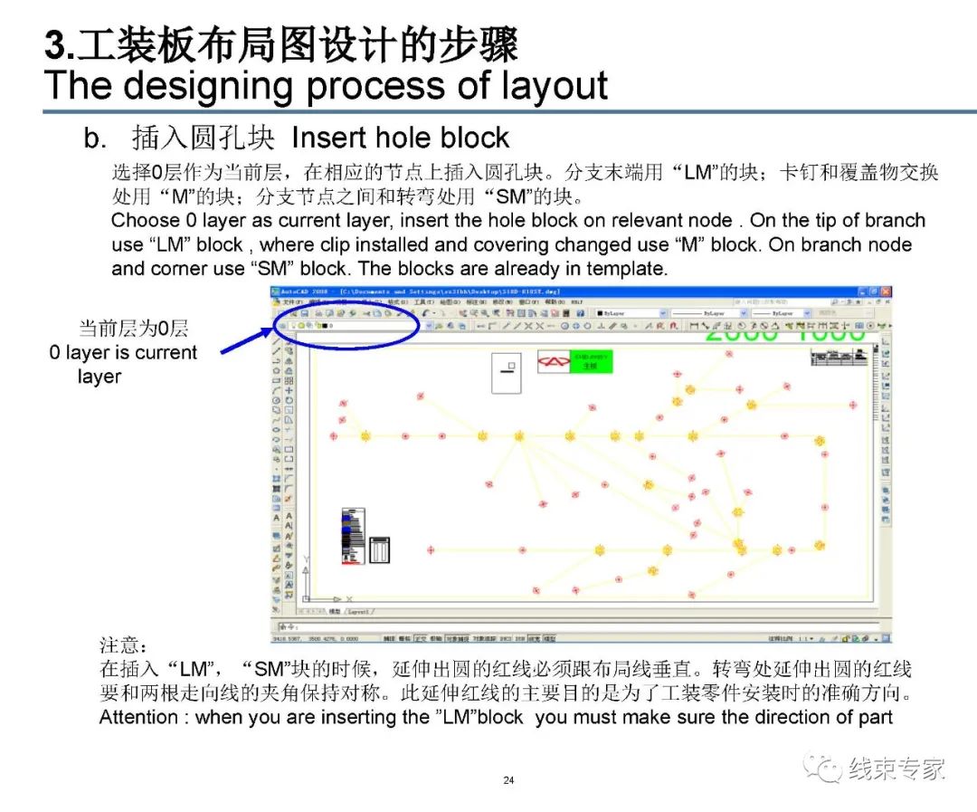 线束装配工装板设计的图24