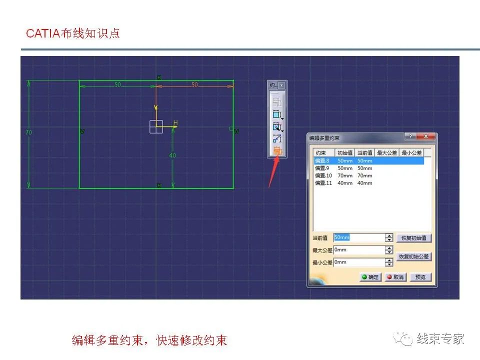 catia三维布线常见问题解析！的图79