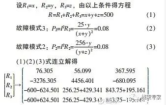 PHEV车型高压互锁方案设计及分析的图6