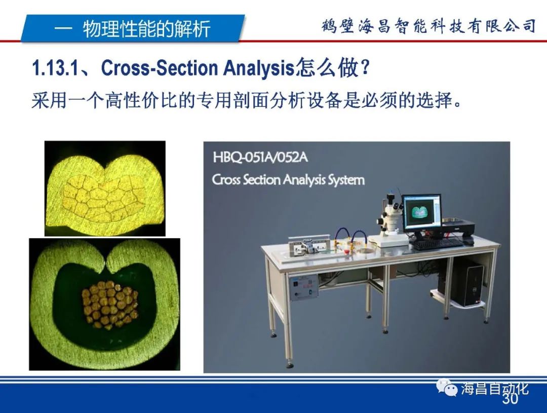 从设备工装角度解析USCAR21的图30