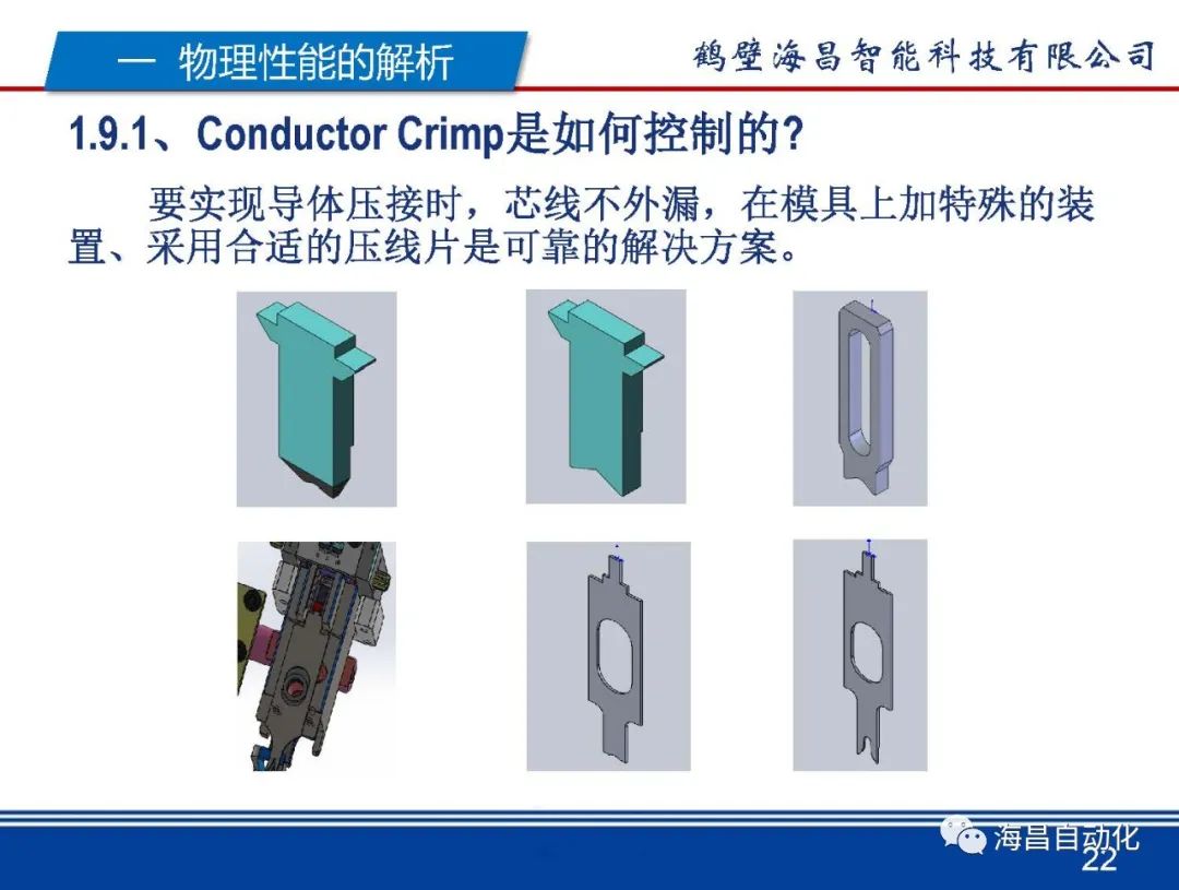 从设备工装角度解析USCAR21的图22