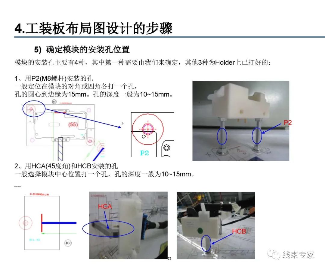 线束装配工装板设计的图53