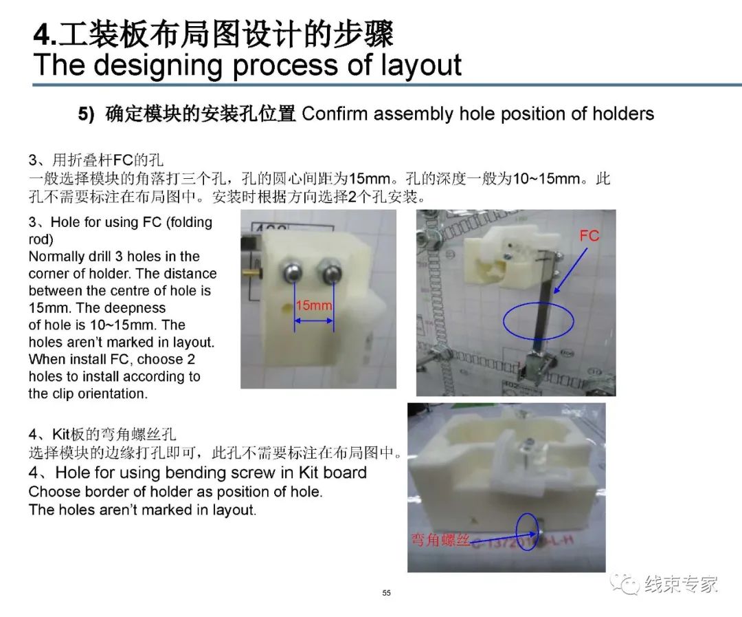 线束装配工装板设计的图55