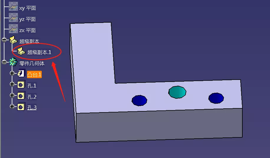 CATIA 零件设计--超级副本篇的图9