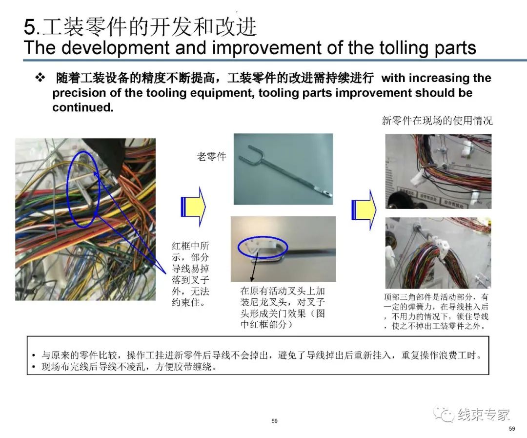 线束装配工装板设计的图59