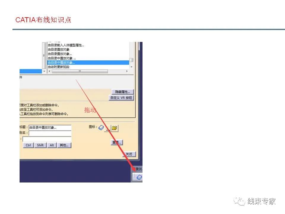 catia三维布线常见问题解析！的图90