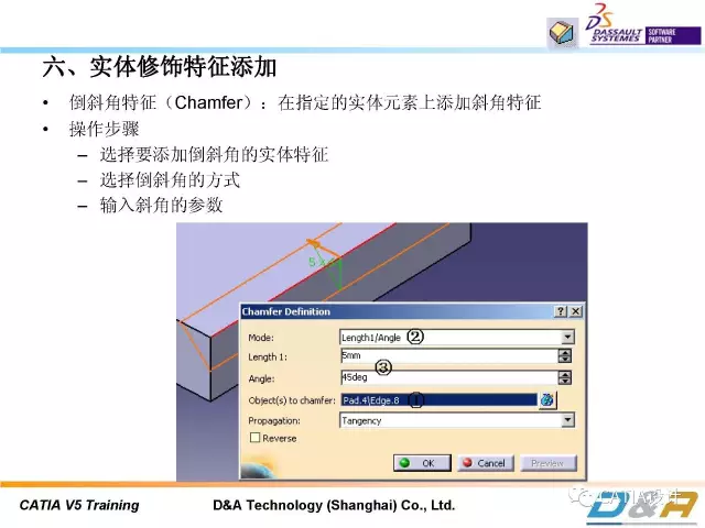 CATIA基础教程：（二）实体建模（上）的图27