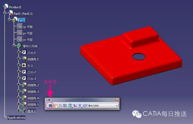 catia实体中的后悔药的图8