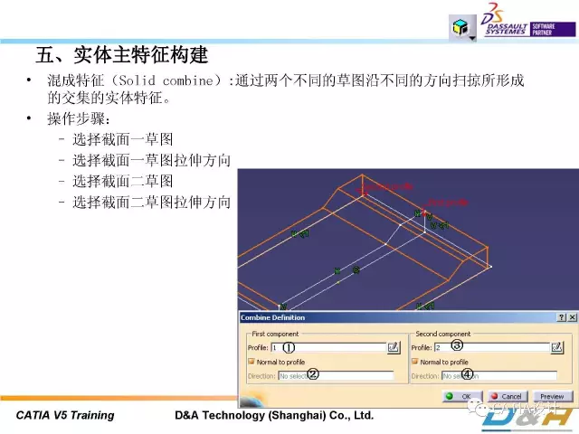 CATIA基础教程：（二）实体建模（上）的图18