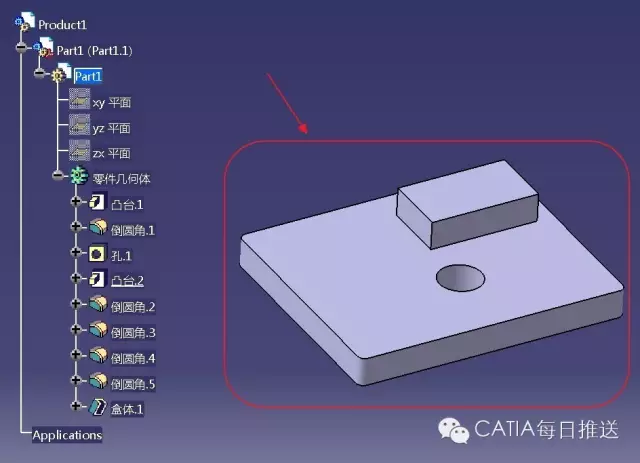 catia实体中的后悔药的图4