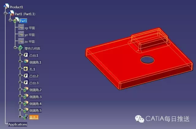 catia实体中的后悔药的图7