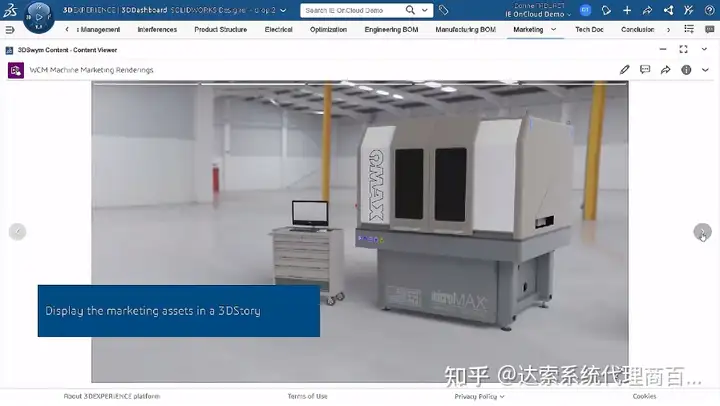 达索系统3DEXPERIENCE平台赋能机械工程行业SOLIDWORKS数据管理实践的图27