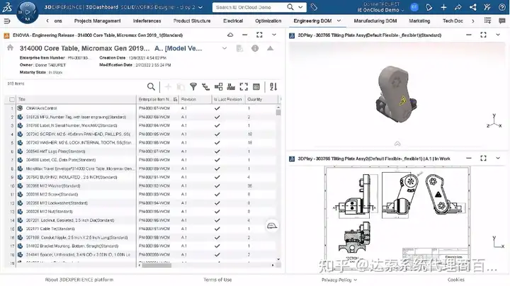 达索系统3DEXPERIENCE平台赋能机械工程行业SOLIDWORKS数据管理实践的图25