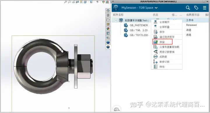 达索系统3DEXPERIENCE平台赋能机械工程行业SOLIDWORKS数据管理实践的图11