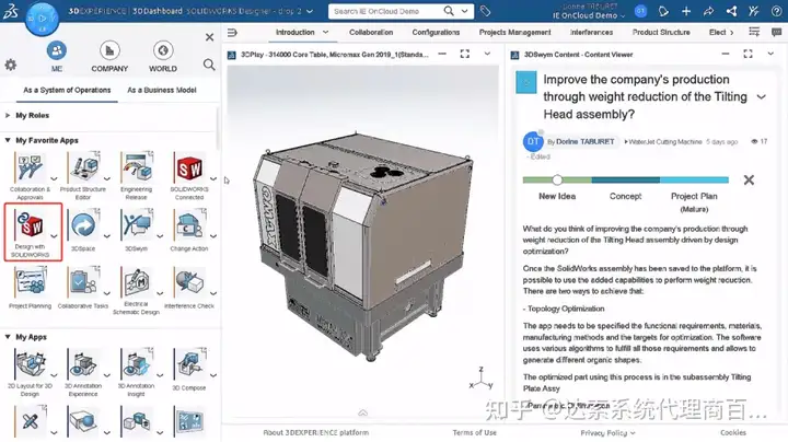 达索系统3DEXPERIENCE平台赋能机械工程行业SOLIDWORKS数据管理实践的图2