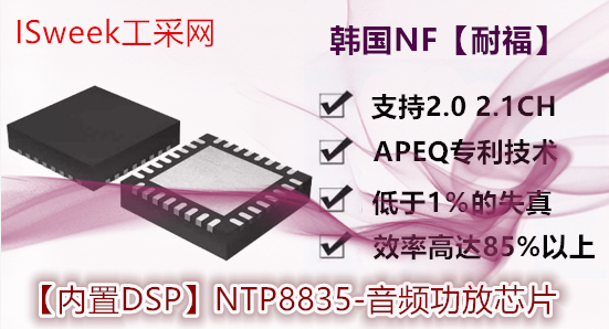 NTP8835数字功放-智能投影仪音频解决方案的图2