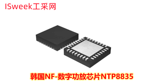 NTP8835(30W+2X10W 2.1音箱专用D类功放IC)的图2