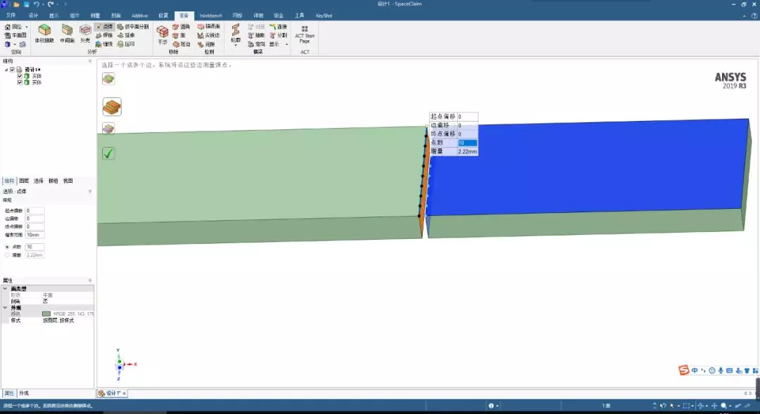 基于ANSYS Workbench点焊分析的图2