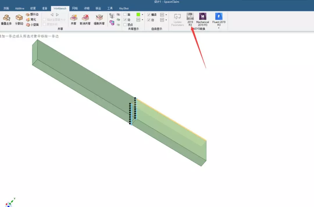 基于ANSYS Workbench点焊分析的图3