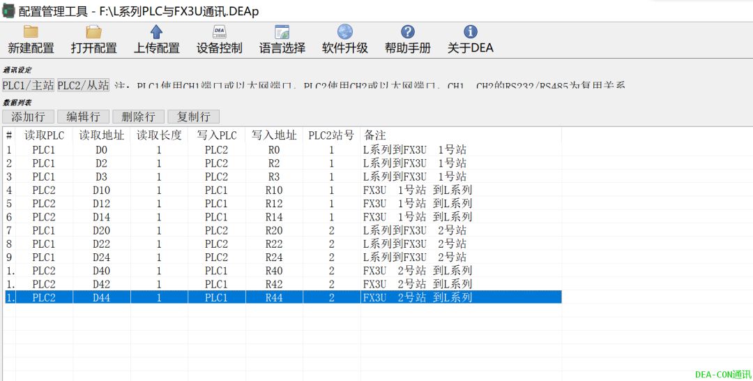 不用编程，教你如何瞬间搞定三菱PLC之间的通讯！的图12