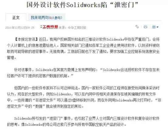 中国工业软件“失去的三十年”，应该如何突围？的图4