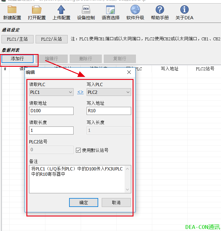 不用编程，教你如何瞬间搞定三菱PLC之间的通讯！的图11