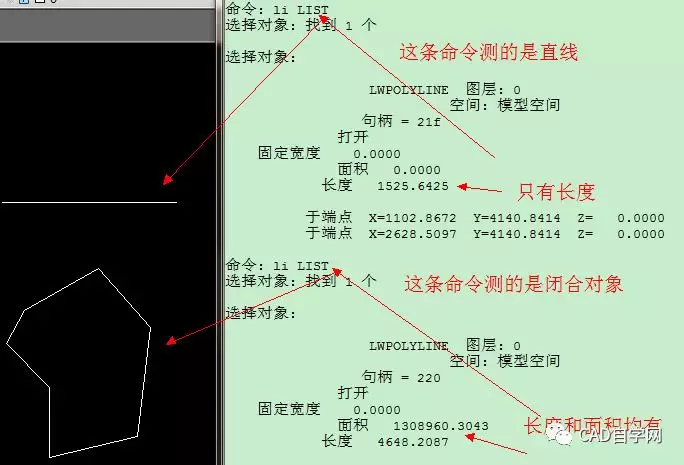 cad计算面积、周长技巧汇总【转载】的图3