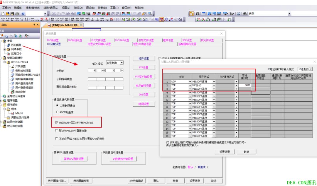 你们要的三菱系列PLC之间通讯常用指令汇总，速存（以FX与Q系列为例）~的图6