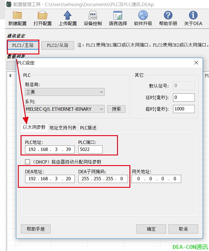 你们要的三菱系列PLC之间通讯常用指令汇总，速存（以FX与Q系列为例）~的图11