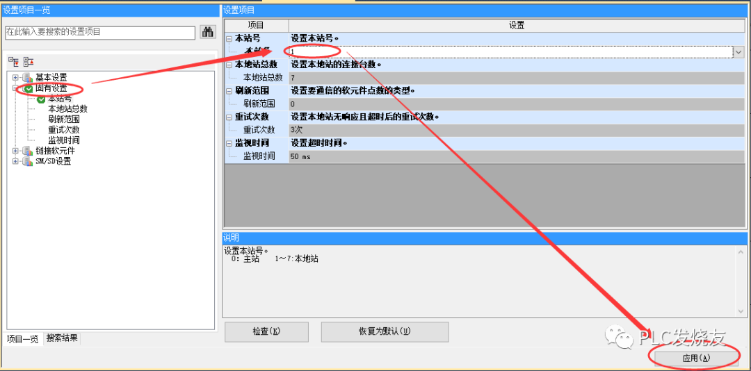 三菱3U和5U的PLC如何通讯？用N:N通讯最简单~的图6