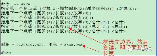 cad计算面积、周长技巧汇总【转载】的图10