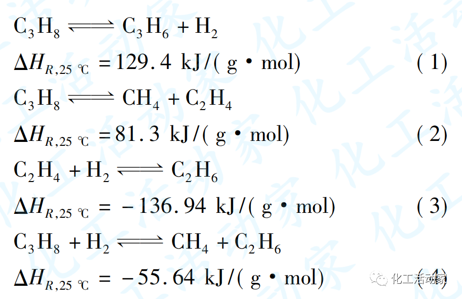 丙烷脱氢制丙烯反应及再生工艺研究的图1