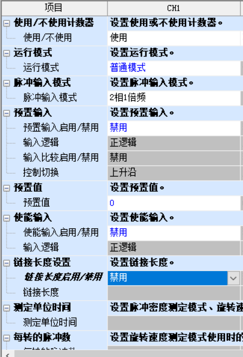 三菱FX 5U PLC高速计数器基础及模拟量的图58