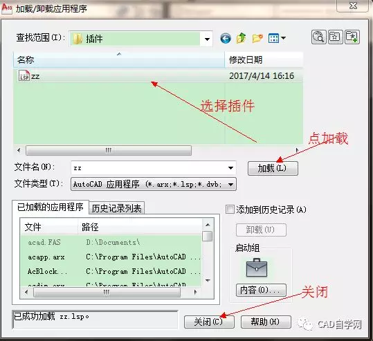 cad计算面积、周长技巧汇总【转载】的图12