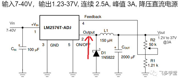 降压型开关电源教程的图31