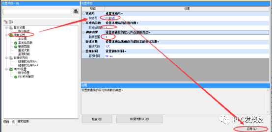 三菱3U和5U的PLC如何通讯？用N:N通讯最简单~的图10