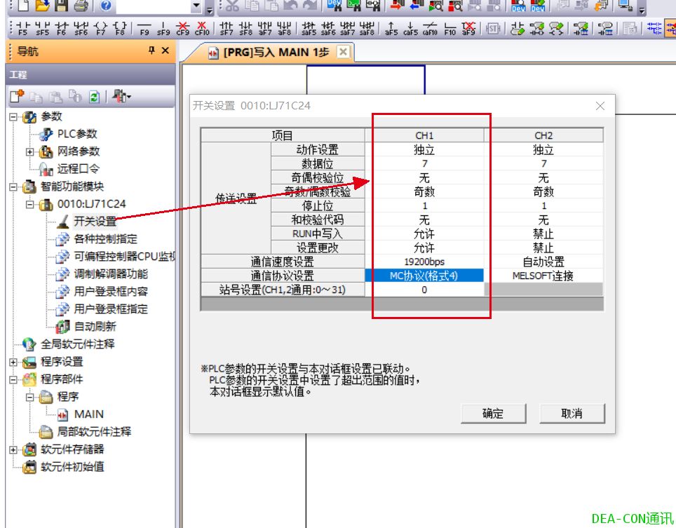 三菱PLC通讯与PLC通讯（FX与Q系列）的图5