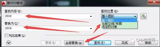 CAD中的“替换”技巧你知道多少【转载】的图1