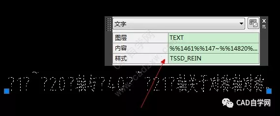 CAD打开，字体总被simplex样式自动替换，怎么设置？的图5