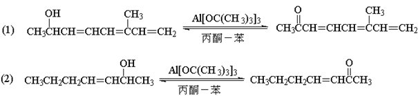 做合成必懂的20个有机反应机理的图52