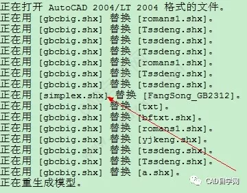 CAD打开，字体总被simplex样式自动替换，怎么设置？的图2