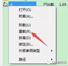 CAD中的“替换”技巧你知道多少【转载】的图13