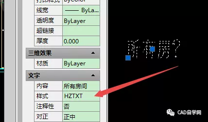 CAD中的“替换”技巧你知道多少【转载】的图2