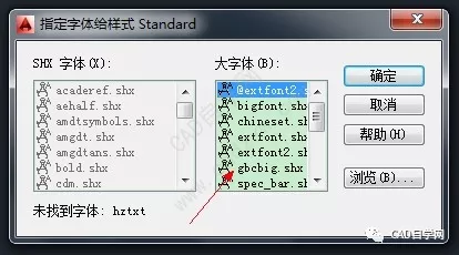 CAD打开，字体总被simplex样式自动替换，怎么设置？的图1